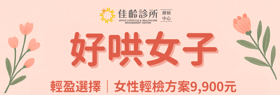 佳齡健康.png