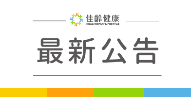 【家齡/嘉齡/立安診所】2025年5月門診表
