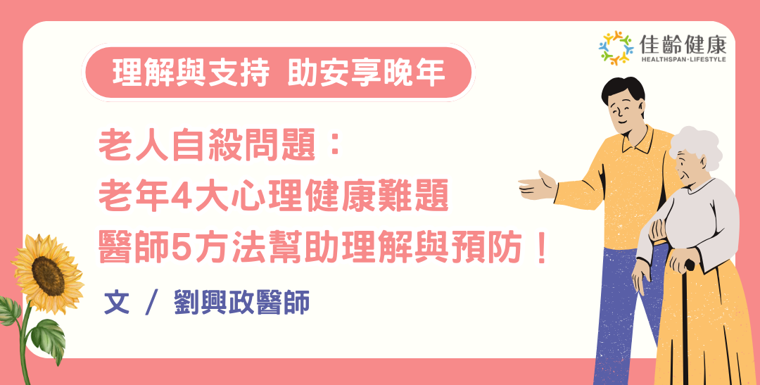 老年憂鬱BN.png